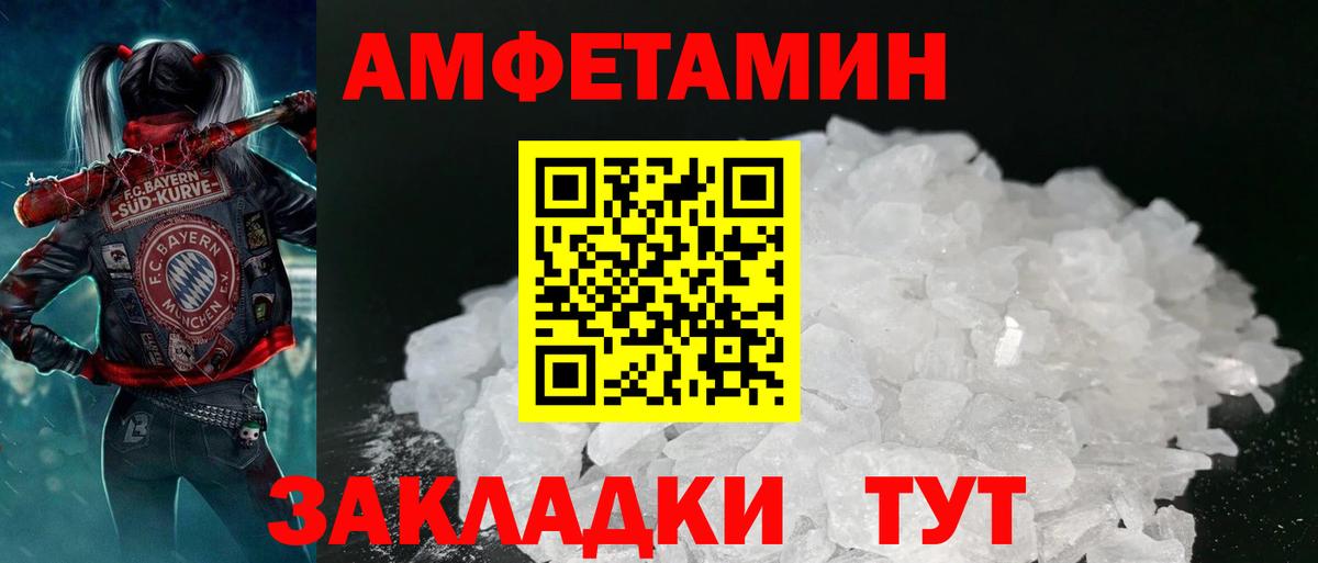 Amphetamine VHQ Бугульма