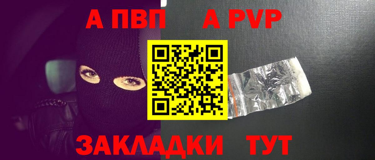 Alpha-PVP Соль Бугульма