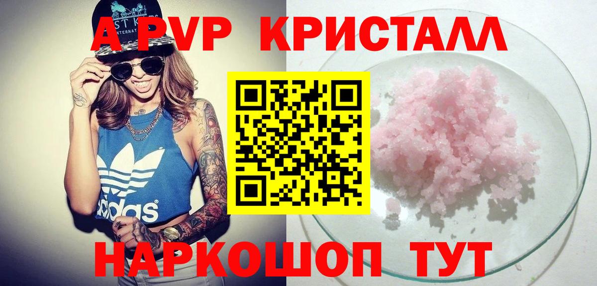 Alpha-PVP  Вход с VPN  A-PVP VHQ  Бугульма  А ПВП СК КРИС 