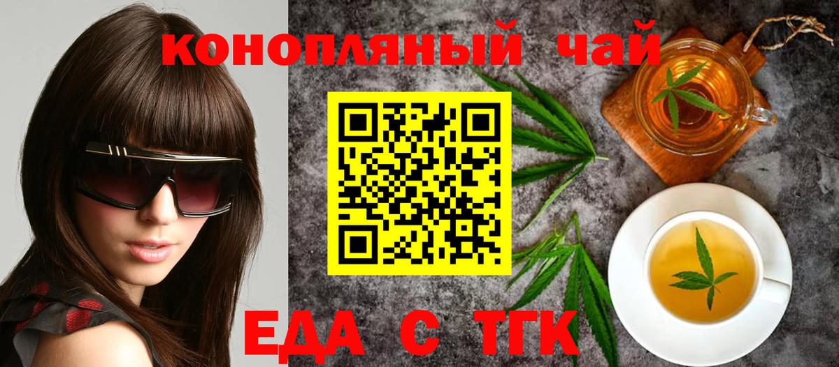 Бугульма  Еда ТГК конопля  Вход с VPN 
