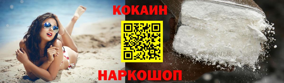 Кокаин 99%  Cocaine  Cocaine 99%  Бугульма  Вход с VPN 