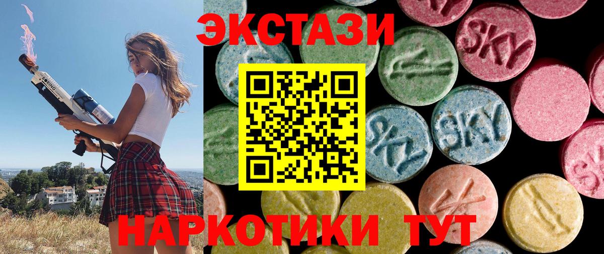 Бугульма  Ecstasy 99%  darknet как зайти  ЭКСТАЗИ  Вход с VPN  Экстази VHQ 