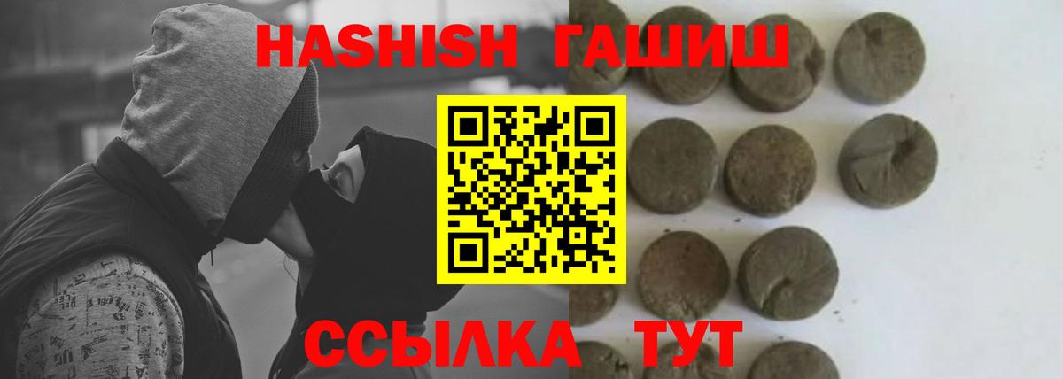 ГАШ 40% ТГК  ГАШ гашик  Бугульма  Вход с VPN 