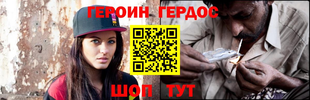 Героин гречка Бугульма