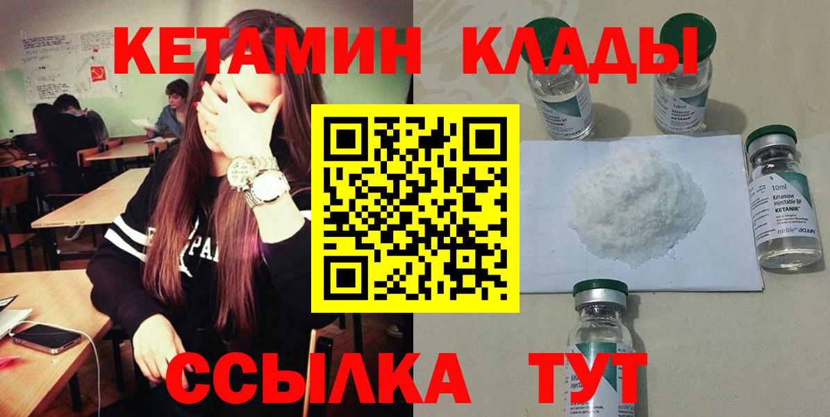 Кетамин ketamine  Кетамин ketamine  Бугульма  Вход с VPN 