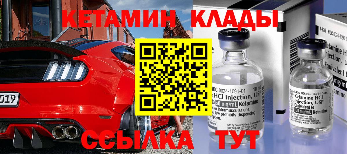 Кетамин VHQ Бугульма