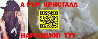 альфа пвп VHQ Апшеронск