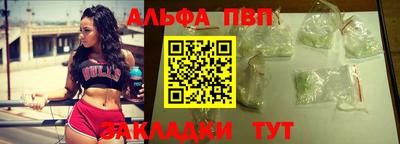 альфа пвп VHQ Апшеронск