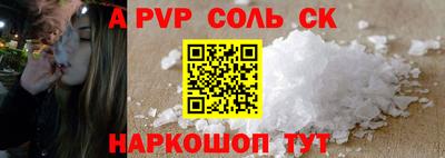 альфа пвп Аргун