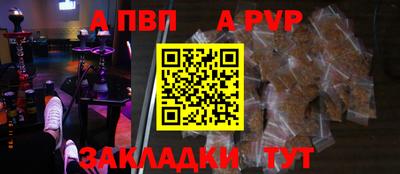 альфа пвп VHQ Апшеронск