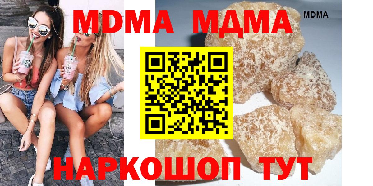 Бугульма  МДМА Molly  MDMA  МДМА crystal  Вход с VPN 