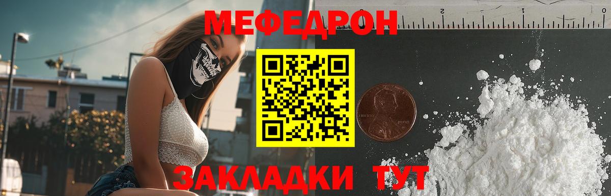МЕФ mephedrone  Меф  МЯУ-МЯУ  Меф 4 MMC  Бугульма  Вход с VPN 