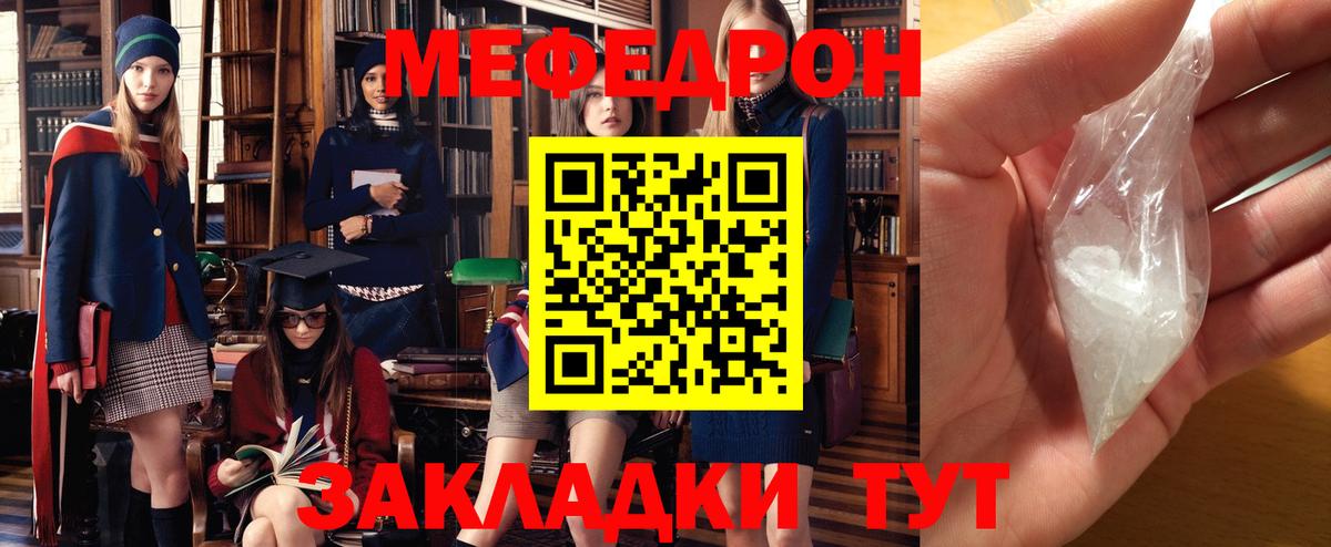 Меф мука Бугульма