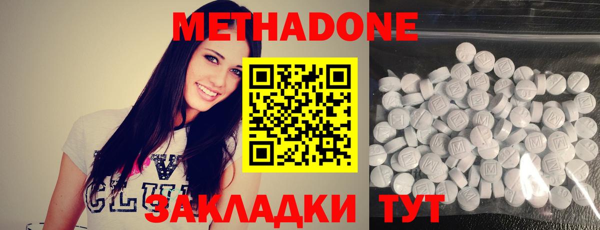 Метадон VHQ Бугульма