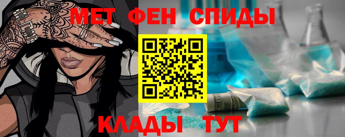 МЕТАМФЕТАМИН винт Бугульма