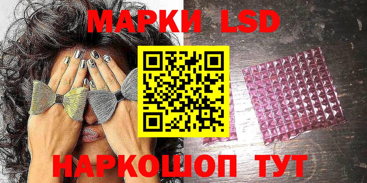 Наркотические марки 1,5мг Бугульма