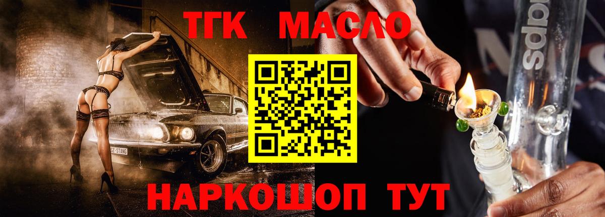 Дистиллят ТГК Wax Бугульма